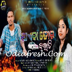 Ayeba Tor Barati - Sambalpuri Song